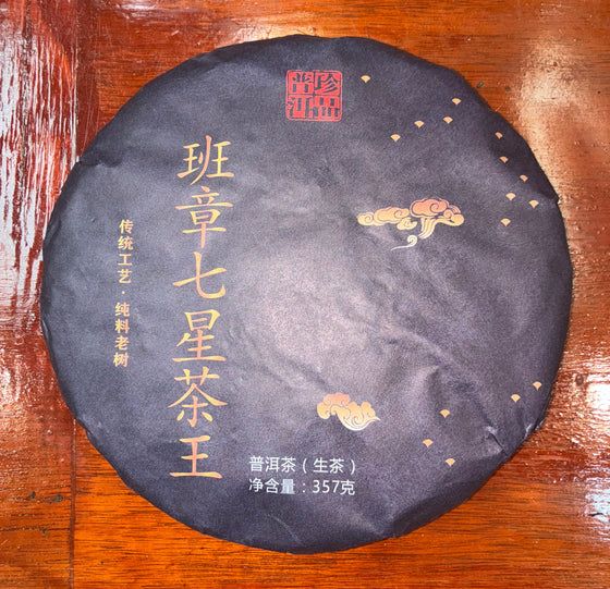 RAW Pu-Erh Cake (2019)