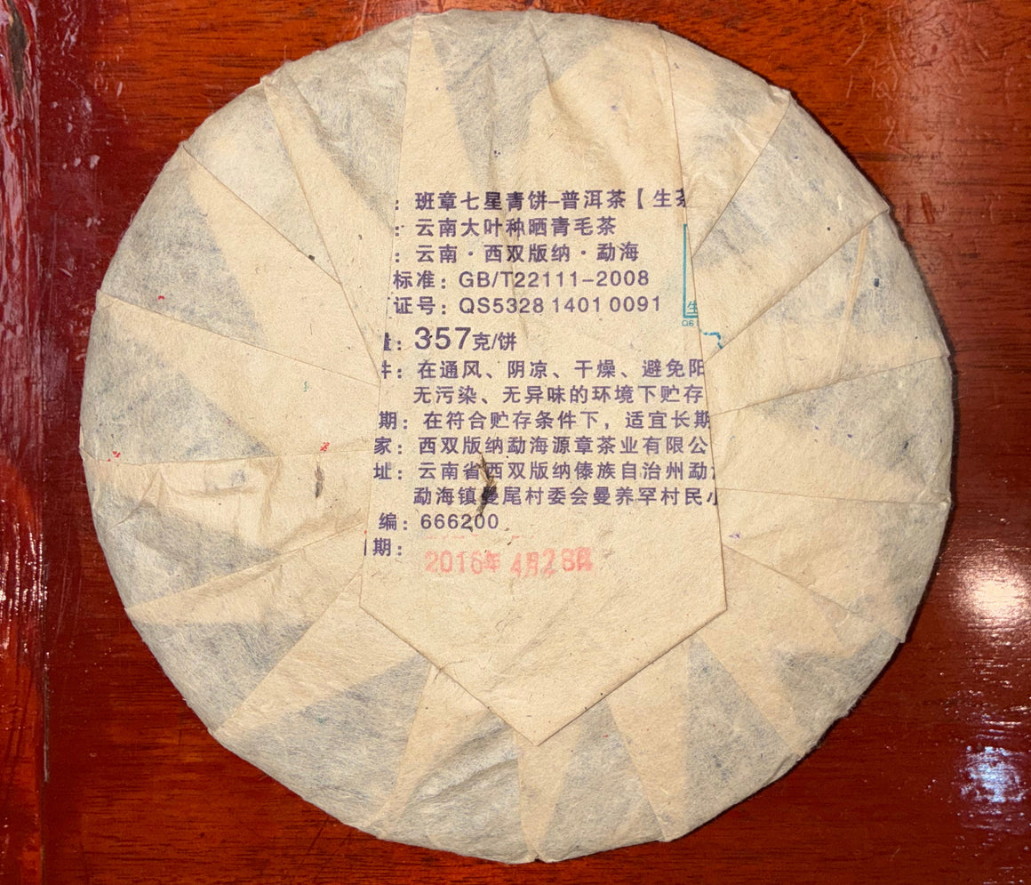 RAW Pu-Erh Cake (2016)