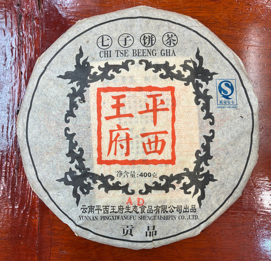 Ripe Black Label Pu-Erh Cake (2006)