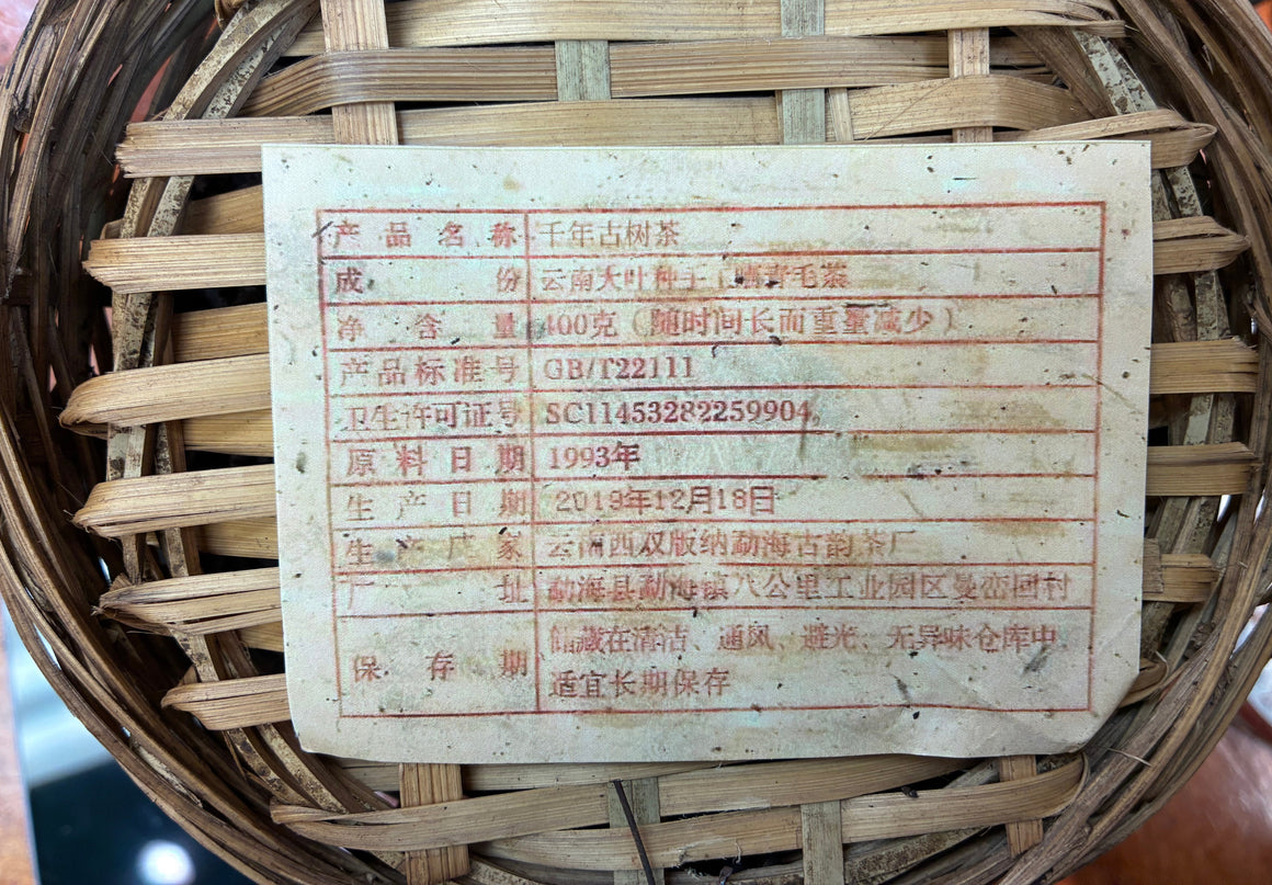 Thousand-Year old tree Pu-Erh (1993)