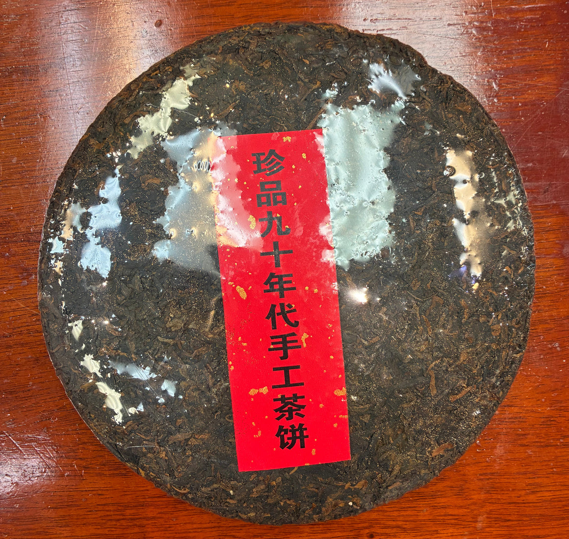 Ripe Pu-Erh Cake (1997)