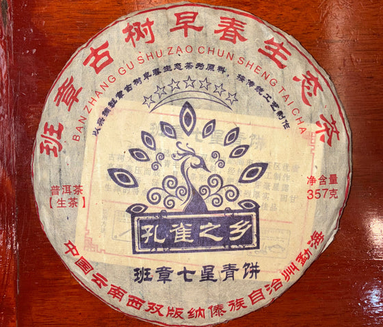 RAW Pu-Erh Cake (2016)