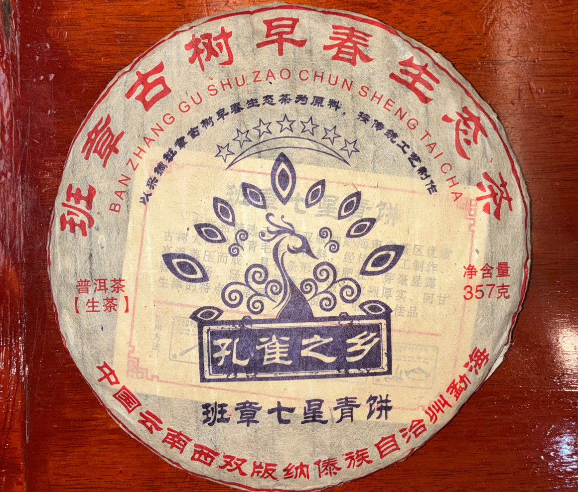 RAW Pu-Erh Cake (2016)