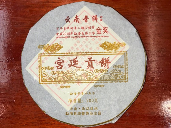 RIPE Pu-Erh Cake (2012)
